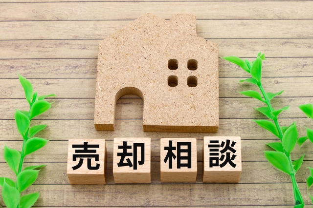 熊本市 | 不動産売却・不動産売買