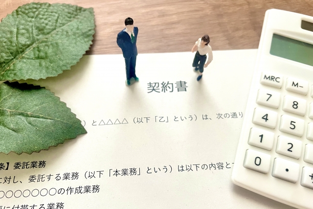 注意が必要な書類のポイント