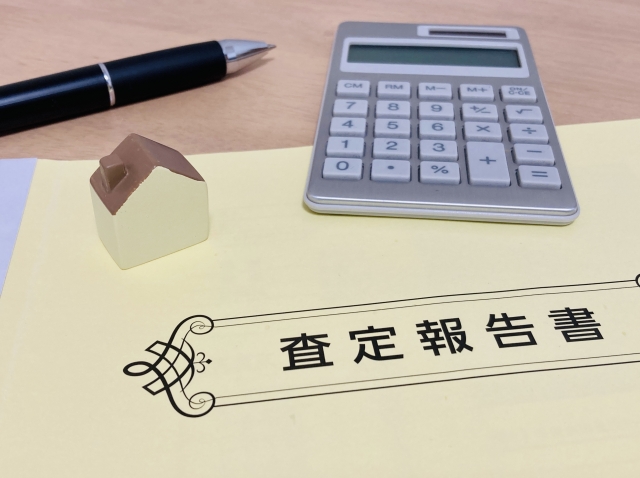 手順2：現在の不動産査定