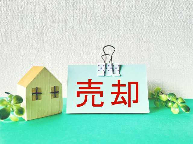 2. 土地売却の基本的な流れ