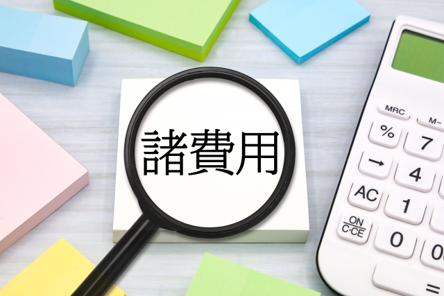 4. 費用や手続きの透明性を持つ重要性