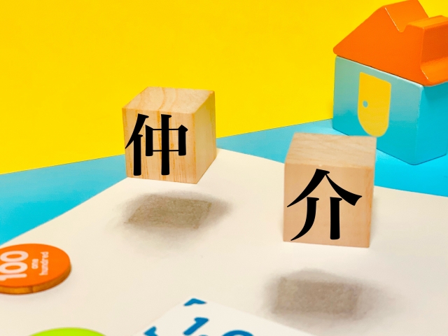 2. 仲介のメリットとデメリット