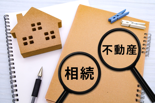 相続の手続き、これで安心！熊本での不動産相続をサポート
