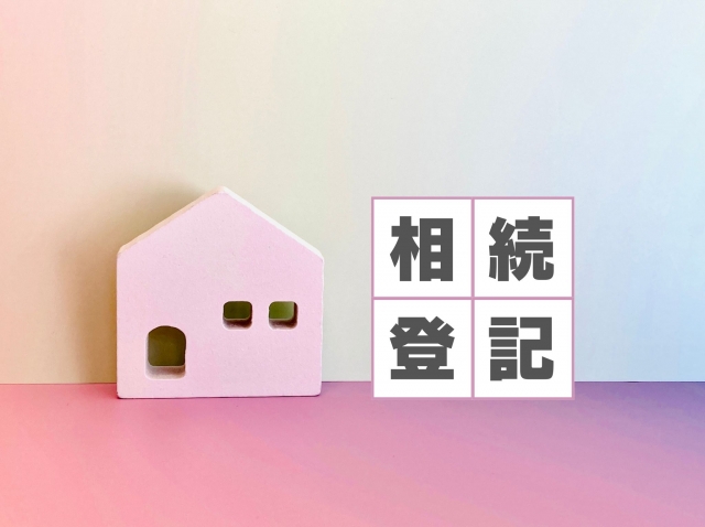 熊本の不動産市場の動向