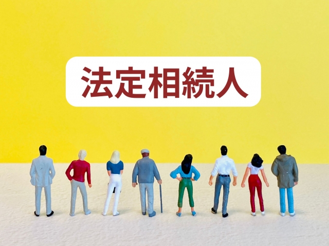 法定相続人の範囲と順位を徹底解説！代襲相続の理解を深めましょう！