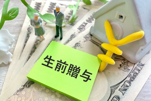 生前贈与・相続税対策、あなたの資産を守る新ルール解説！