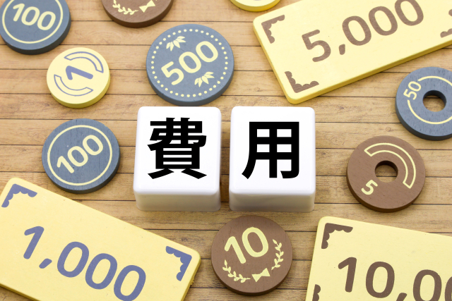 明朗会計の必要性