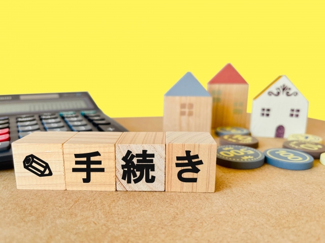 相続手続きの流れ