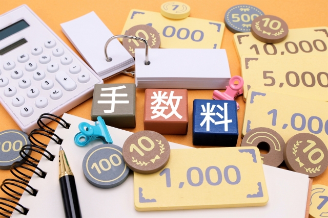 仲介手数料の計算方法