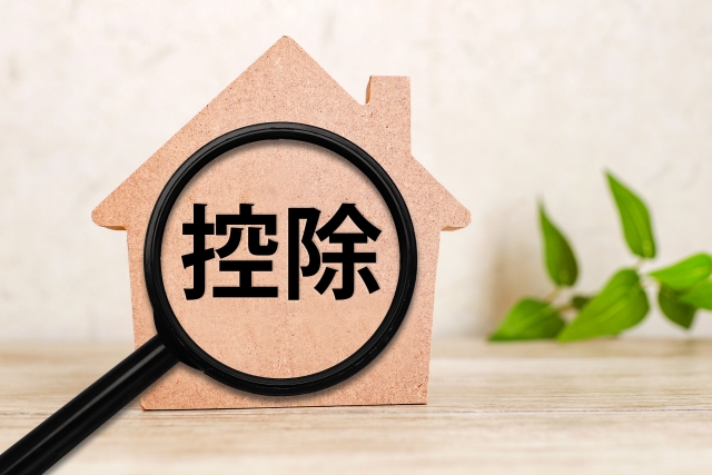 譲渡所得税を軽減する方法