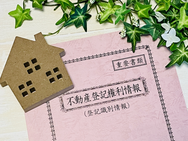 「熊本の不動産取引を成功させる秘訣！」「抵当権抹消登記をスムーズに行う方法」