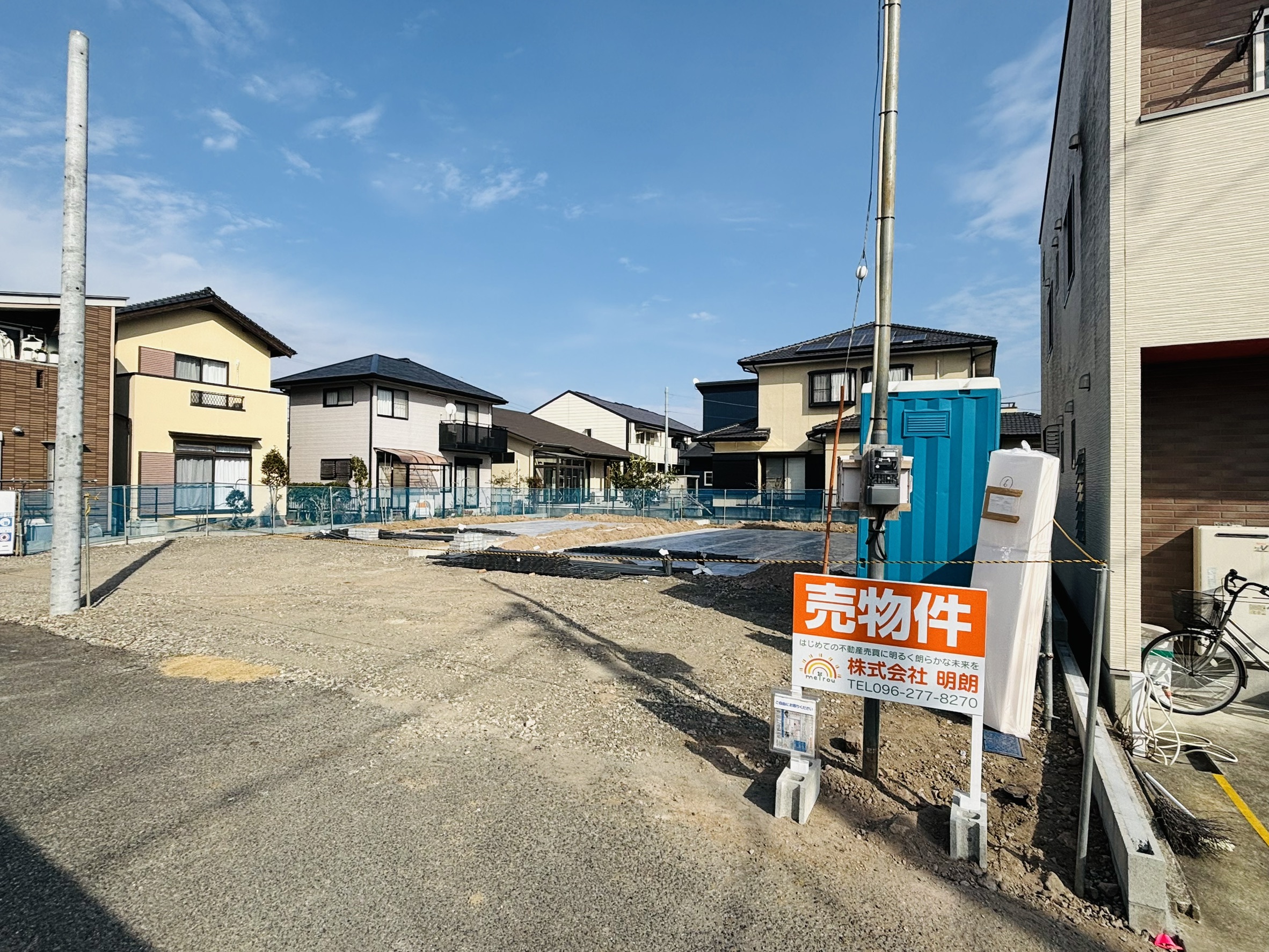 熊本市西区の不動産売却なら株式会社明朗